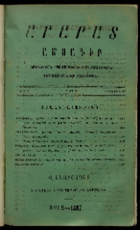 Արարատ, 1887, Ի տարի, Ի շրջան, թիւ Թ (Սեպտեմբեր 30)