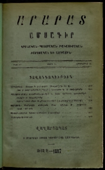 Արարատ, 1887, Ի տարի, Ի շրջան, թիւ Ժ (Հոկտեմբեր 31)