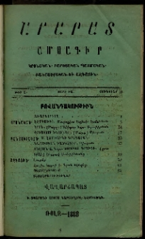 Արարատ, 1888, ԻԱ տարի, ԻԱ շրջան, թիւ Ա (Յունուար 31)