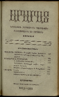 Արարատ, 1888, ԻԱ տարի, ԻԱ շրջան, թիւ Դ (Ապրիլ 30)