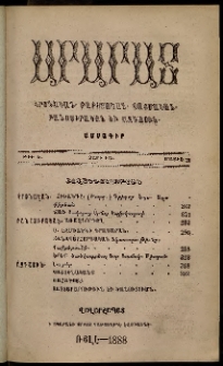Արարատ, 1888, ԻԱ տարի, ԻԱ շրջան, թիւ Ե (Մայիս 31)