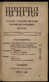 Արարատ, 1888, ԻԱ տարի, ԻԱ շրջան, թիւ Զ (Յունիս 30)