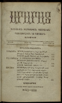 Արարատ, 1888, ԻԱ տարի, ԻԱ շրջան, թիւ Թ (Սեպտեմբեր 30)