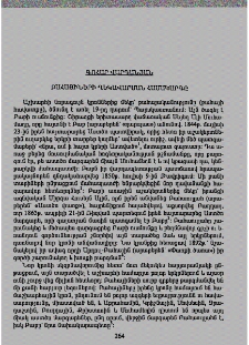 Բահայիների ղեկավարման համակարգը