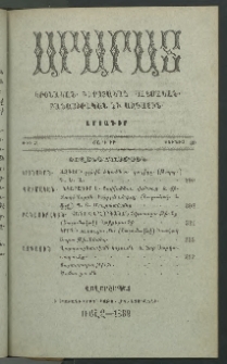 Արարատ, 1889, ԻԲ տարի, ԻԱ շրջան, թիւ Զ (Յունիս 30)