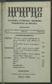 Արարատ, 1889, ԻԲ տարի, ԻԱ շրջան, թիւ Թ (Սեպտեմբեր 30)