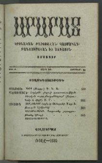 Արարատ, 1889, ԻԲ տարի, ԻԱ շրջան, թիւ Ժ (Հոկտեմբեր 31)