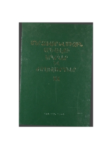 Կազմ; Խմբագրական խորհուրդ