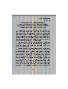 Խորհրդային կարգերի հաստատումը և միակուսակցական կառավարման համակարգի ձևավորման յուրահատկությունները Խորհրդային Հայաստանում 1920-ական թվականներին