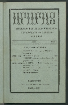Արարատ, 1891, ԻԴ տարի, ԻԳ շրջան, թիւ Ե (Մայիս)