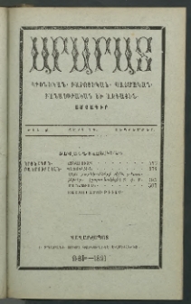 Արարատ, 1891, ԻԴ տարի, ԻԳ շրջան, թիւ Թ (Սեպտեմբեր)
