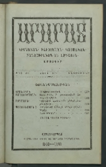 Արարատ, 1891, ԻԴ տարի, ԻԳ շրջան, թիւ ԺԲ (Դեկտեմբեր)