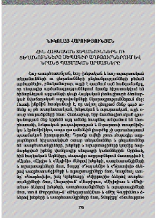 Հին հայկական տեղանուններն ու ցեղանունները սեպագիր աղբյուրներում և նրանց պատմական արմատները