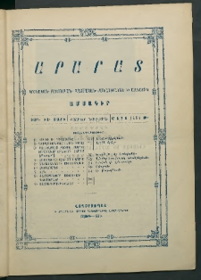 Արարատ, 1894, ԻԷ տարի, համար երրորդ (Մարտ)