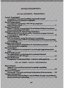 Բովանդակություն; Содержание; Contents