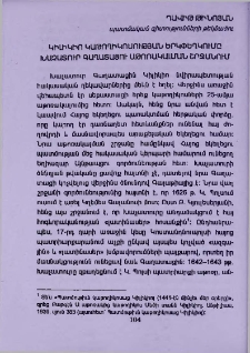 Կիլիկիո կաթողիկոսության երկփեղկումը Խաչատուր Գաղատացու աթոռակալման շրջանում