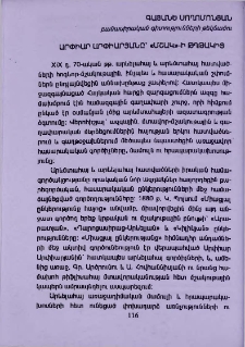 Արփիար Արփիարյանը՝ «Մշակ»-ի թղթակից
