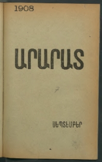 Արարատ, 1908, ԽԱ տարի, համար Թ (Սեպտեմբեր)