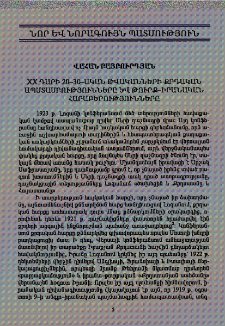 XX դարի 20-30-ական թվականների քրդական ապստամբությունները և թուրք–իրանական հարաբերությունները