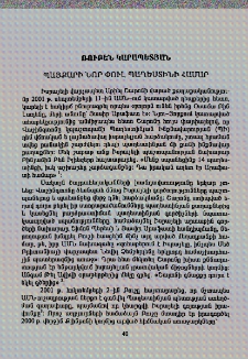 Պայքարի նոր փուլ Պաղեստինի համար