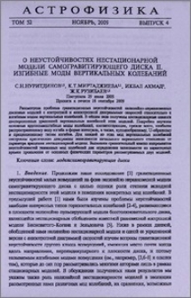 О неустойчивостях нестационарной модели самогравитирующего диска. II. Изгибные моды вертикальных колебаний