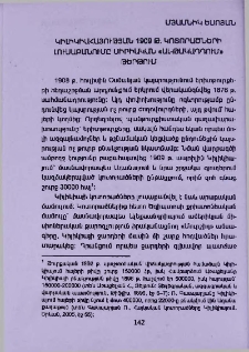 Կիլիկիահայության 1909 թ. կոտորածների լուսաբանումը սիրիական «Ալ-Թակադդում» թերթում