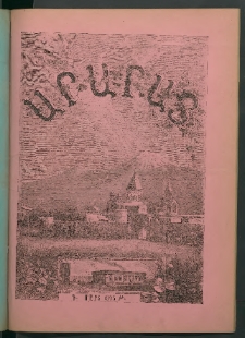 Արարատ, 1895, ԻԸ տարի, համար երրորդ (Մարտ)