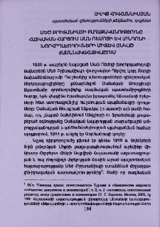 Մեծ Բրիտանիայի քաղաքականությունը Հայկական հարցում Սան Ռեմոյի և Լոնդոնի խորհրդաժողովների միջև ընկած ժամանակահատվածում