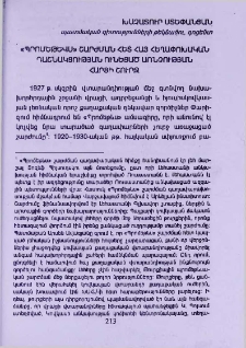 «Պրոմեթևս» շարժման հետ Հայ Հեղափոխական Դաշնակցության ունեցած առնչության հարցի շուրջ