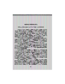 ՄԱԿ–ի սանկցիաները Իրաքի նկատմամբ
