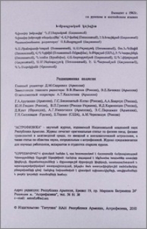 Խմբագրական կոլեգիա