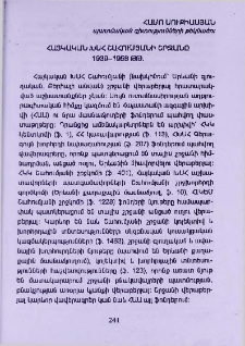 Հայկական ԽՍՀ Շահումյանի շրջանը 1939-1958 թթ.