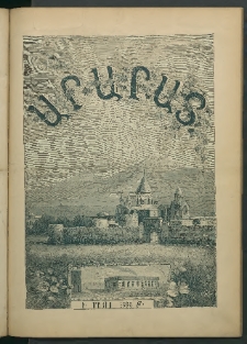 Արարատ, 1896, ԻԹ տարի, համար հինգերորդ (Մայիս)