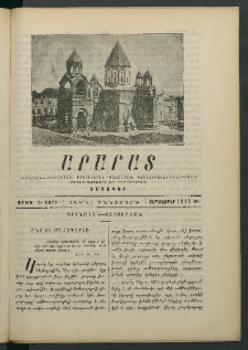Արարատ, 1896, Լ տարի, համար իններորդ (Սեպտեմբեր)