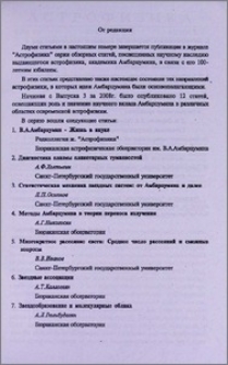 От редакции