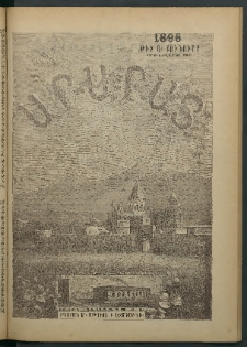 Արարատ, 1898, ԼԱ տարի, համար առաջին (Յունուար)