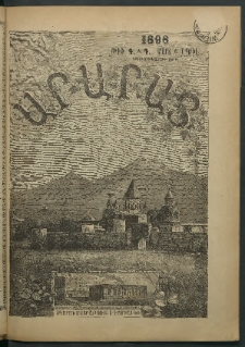 Արարատ, 1898, LԱ տարի, համար երրորդ-չորրորդ (Մարտ-Ապրիլ)