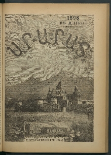 Արարատ, 1898, LԱ տարի, համար վեցերորդ (Յունիս)