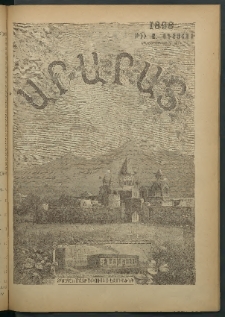 Արարատ, 1898, ԼԲ տարի, համար ութերորդ (Օգոստոս)