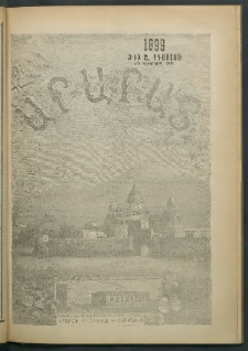 Արարատ, 1899, ԼԳ տարի, համար ութերորդ (Օգոստոս)