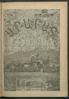 Արարատ, 1899, ԼԳ տարի, համար իններորդ (Սեպտեմբեր)