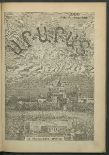 Արարատ, 1900, ԼԳ տարի, համար երկրորդ (Փետրուար)