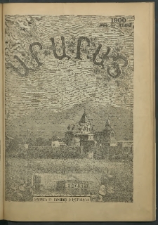 Արարատ, 1900, LԳ տարի, համար հինգերրորդ (Մայիս)