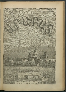 Արարատ, 1900, ԼԳ տարի, համար եօթներորդ (Յուլիս)