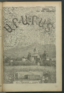 Արարատ, 1900, ԼԴ տարի, համար ԺԱ-րդ (Նոյեմբեր)