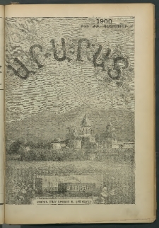 Արարատ, 1900, ԼԴ տարի, համար ԺԲ-րդ (Դեկտեմբեր)