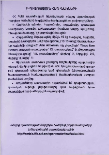 Ի գիտություն հեղինակների