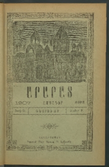 Արարատ, 1907, Խ տարի, համար Բ (Փետրուար)
