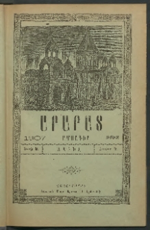 Արարատ, 1907, Խ տարի, համար Դ (Ապրիլ)