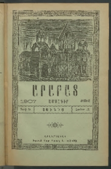 Արարատ, 1907, Խ տարի, համար Զ (Յունիս)
